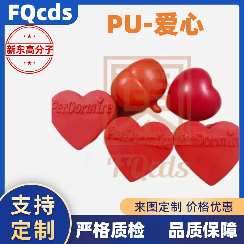 厂家批发新款Squishy慢回弹红爱心玩具PU仿真玩具卡通爱心 捏捏乐