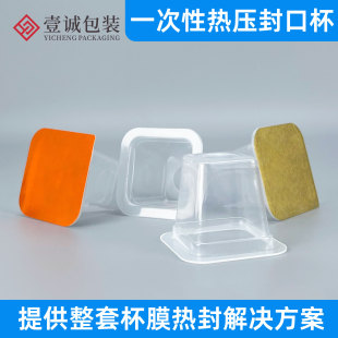 30ml disposable sealing sauce cup secondary throwing honey packaging cup jam coffee capsule cup PP plastic small cup