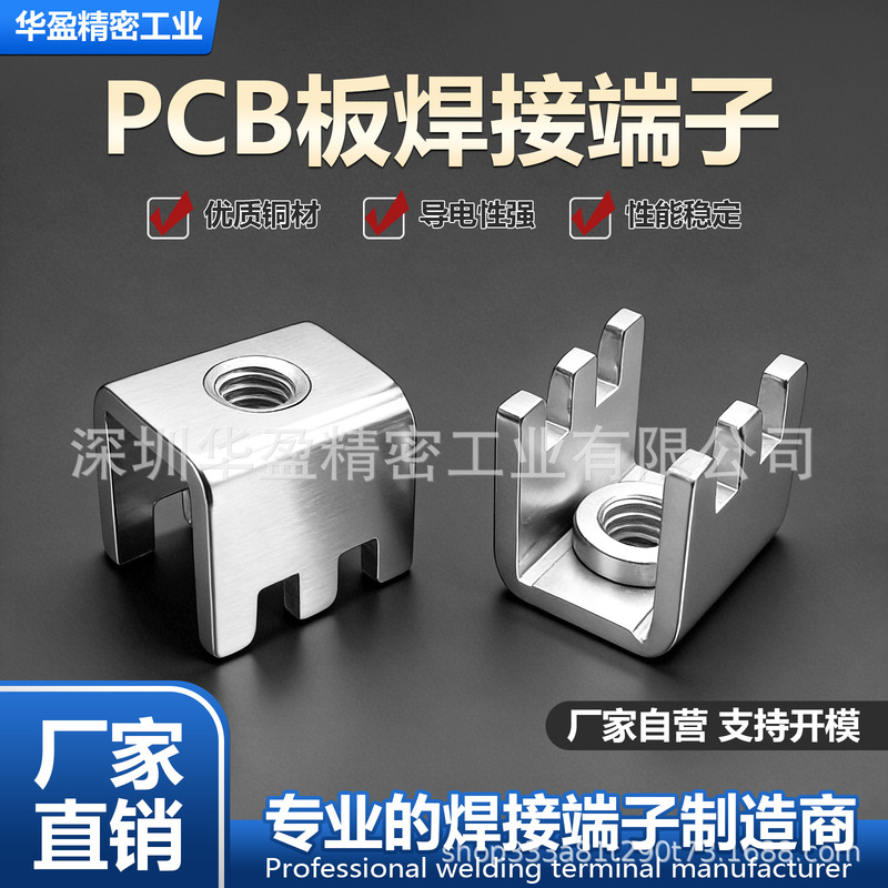 Environmentally Friendly Copper Pcb Welding Terminals, Flame-Retardant Insulated Wiring Terminals, Precision Hardware Accessories, Direct Delivery from the Manufacturer