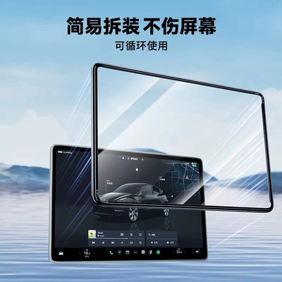 Bjbt Is Suitable for Tesla Car interior film