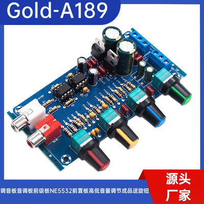 Gold -A189 Тюнинговая плата Плата тембра Плата предусилителя NE5532 Регулировка переднего уровня Эксклюзивно доступна трансграничная доставка