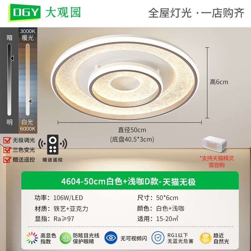 [Seleccionado cuidadosamente] Lámpara de techo de dormitorio 2025 nuevo estilo nórdico estilo crema lámpara de techo simple moderna lámpara de dormitorio 598L