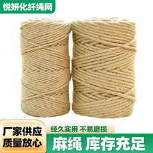 麻绳绳子装饰批发手工编织猫咪抓剑细粗diy装饰水管编织线亚麻色