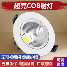 COB���led�컨��Ƕ��ʽ�͏d����������ţ�ۿן�3w5w12wͲ��