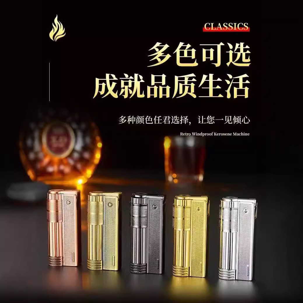 老式煤油打火机功夫同款怀旧复古半自动一键点火老板男士礼品批发