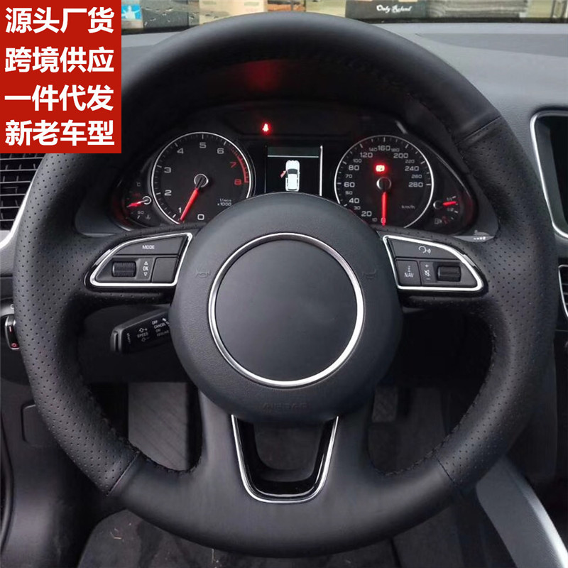 适用 奥迪Q5L方向盘套手缝真皮A4L Q5 Q3 Q7 A6LA7汽车把套2019款