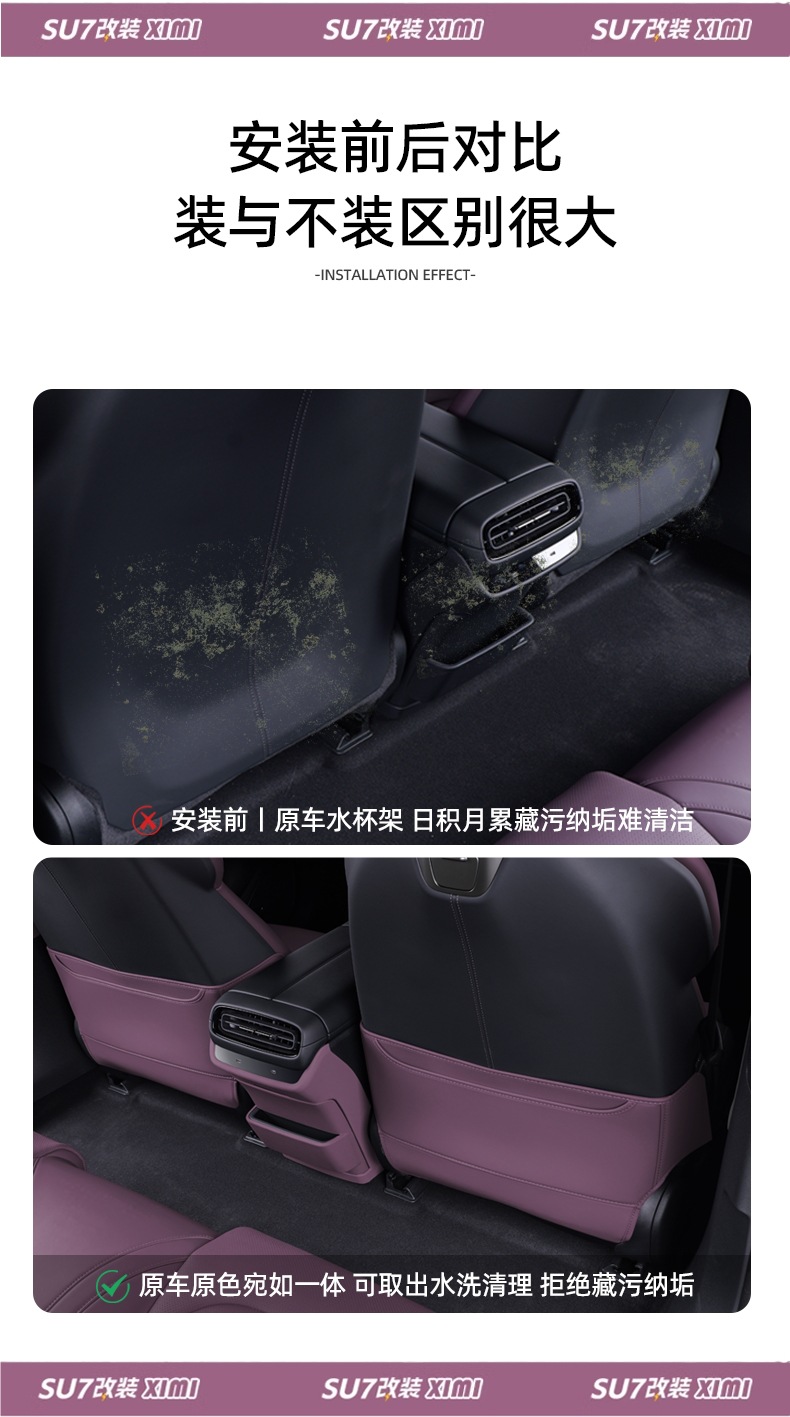Suitable for Xiaomi Su7/Yu7 Anti-Kick Pad Rear Seat Back Cushion Protective Pad Original Interior Supplies Accessories