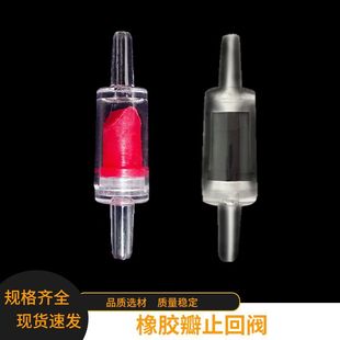 Aquarium Air Pump Abs One-Way Check Valve Rubber Petal Check Valve Fish Tank Aquarium Oxygenation Pump One-Way Check Valve