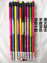 开学季亚马逊励志版英文爆款10种变色感温铅笔批发源头工厂直发