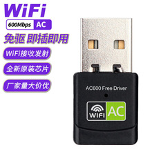 ������600m 2.4G/5.8G̨ʽ������wifi������ ����˫ƵUSB��������