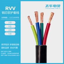 RVV电源护套线3*2.5平方  RVV多股铜芯电线电缆