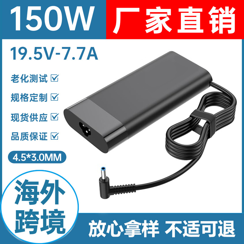 For HP 150W notebook power adapter 19.5V7.7A computer charger 4.5*3.0mm