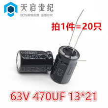 ֱ�� ֱ��늽� 63V 470UF �w�e13*21MM �X늽���� 63��470΢��