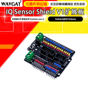 UNO electronic building block sensor IO expansion board suitable for uno r3