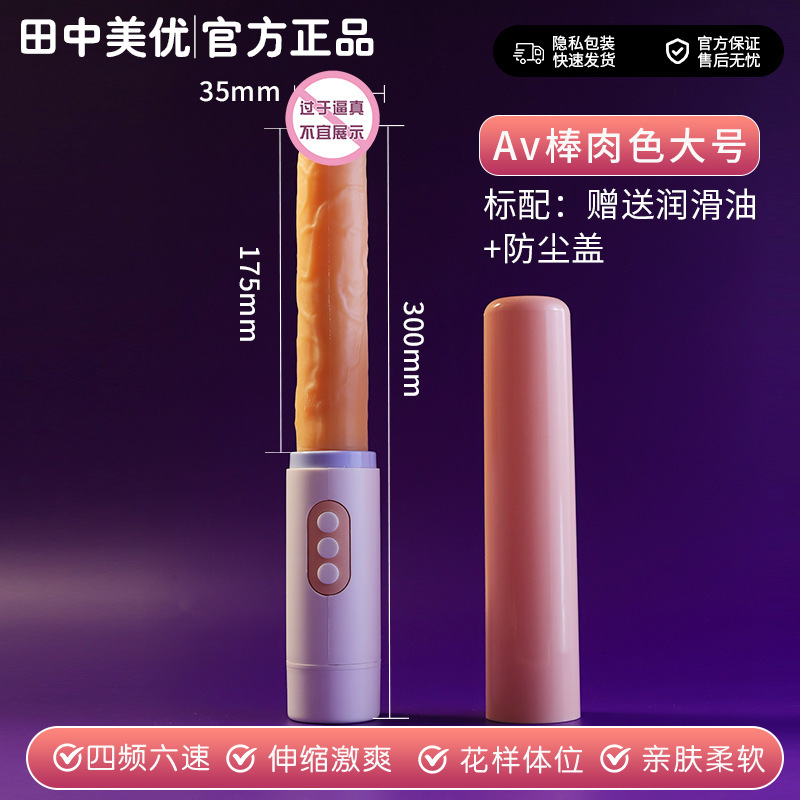 全自動伸縮女性用入体式自慰器情緒玩具成人女性情緒用マルチ周波数振動AV棒|undefined