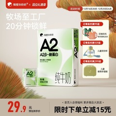 隣の劉祖母A2Miniミルク3.8gタンパク質児童純牛乳125ml * 9箱栄養朝食ミルク箱