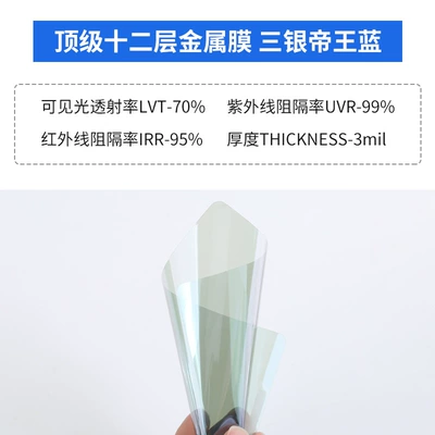 Purple Car Metal Film Sunscreen: Automotive Film - 152mx10m-three-silver-imperial-blue
