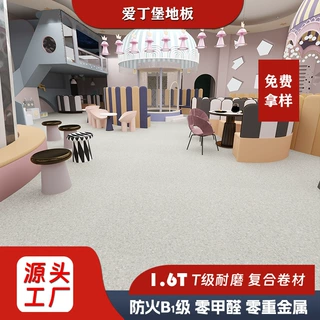 定制PVC塑胶地板1.6mm学校医院健身房车间耐磨地胶板防滑防火防水
