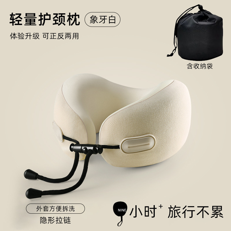 记忆棉u型可收纳形枕颈旅行飞机枕头午睡侧睡颈椎脖子防偏头护颈|undefined