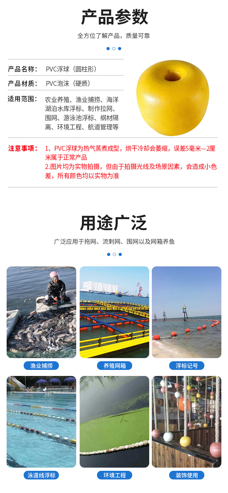 PVC圆柱形浮球 (6).jpg