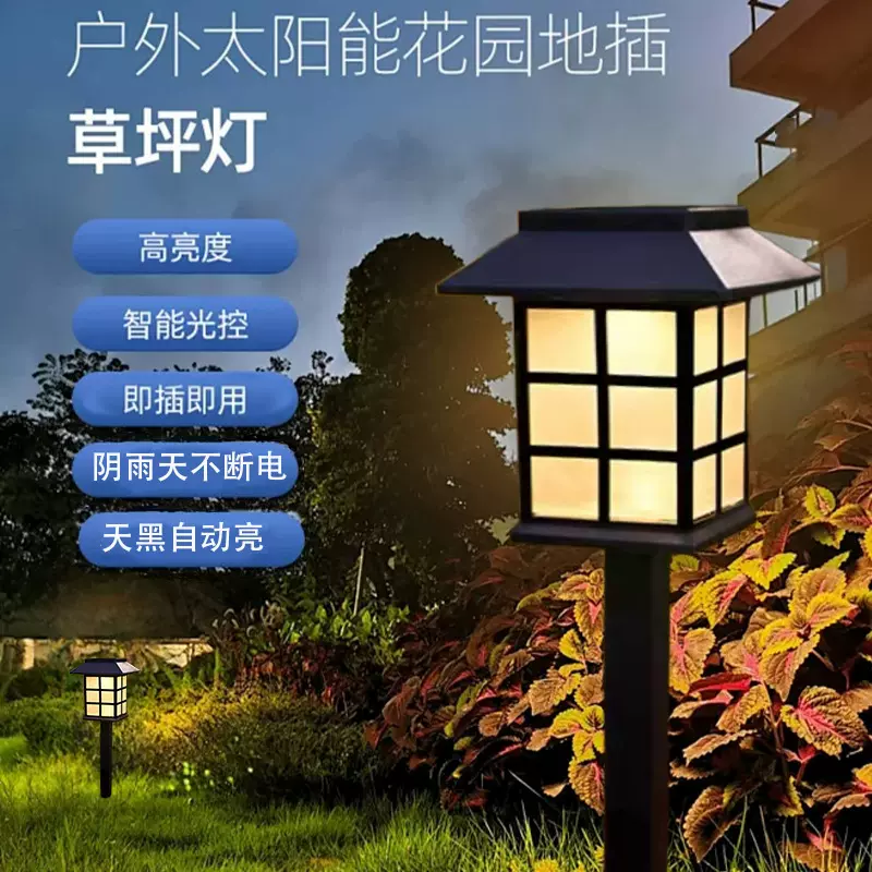 太阳能草坪灯庭院花园装饰地插灯LED防水户外小夜灯别墅景观灯
