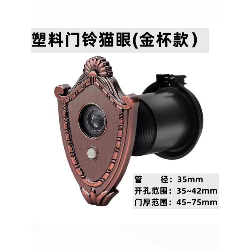 ◇ Anti-Theft Door Peephole, Household Peephole Doorbell, Two-In-One Entry Door Peephole with Doorbell, Peephole Door Viewer with Visual Monitoring ◇ Anti-Theft Door Peephole, Household Peephole Doorbell, Two-In-One Entry Door Peephole with Doorbell, Peephole Door Viewer with Visual Monitoring