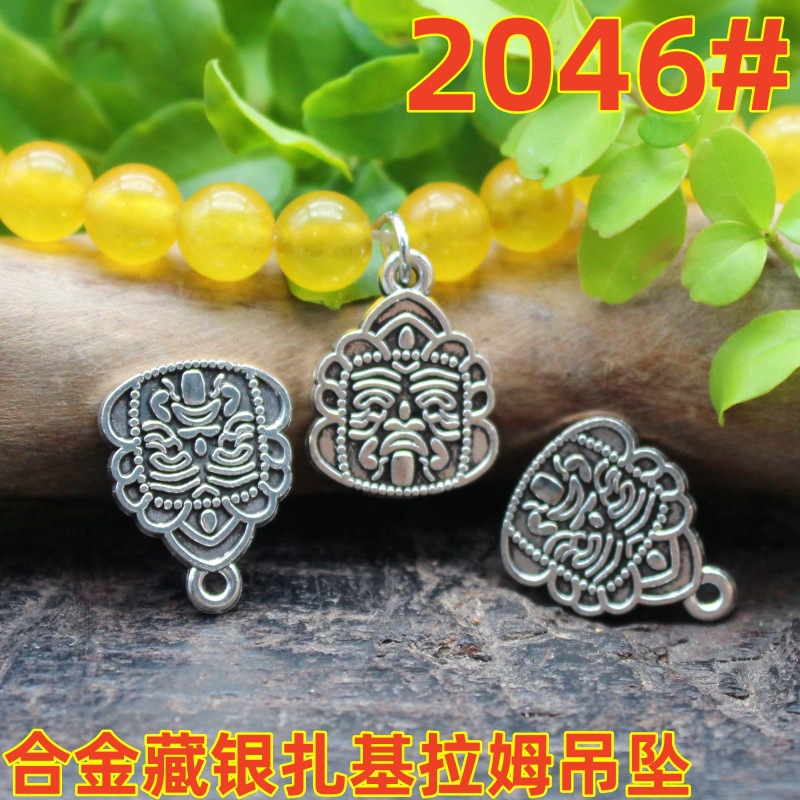 2046 (2)