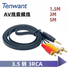 1.5��3��5�����l��һ����3.5�D3RCA 1��3 1��3AV���ҕ��푙C픺�
