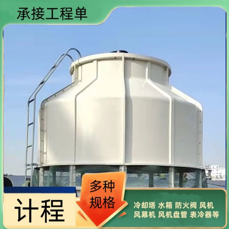 Round Water Tower, Cooling Water Tower, Tianjin Cooling Tower Manufacturer, Low Noise, Does Not Disturb the Community, Accepts Project Orders