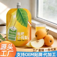 枇杷小炖梨便携装植物饮料果蔬汁小吊梨汤饮料果汁整箱批发饮品
