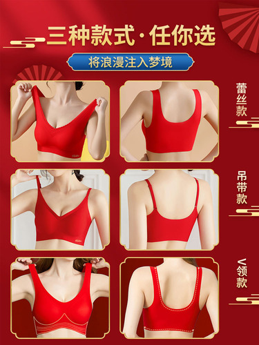 Animal year seamless latex underwear set for women red wedding bride push-up bra to reduce breasts
