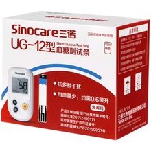 三诺血糖试纸条UG-12尿酸血糖一体机专用测血糖50片带针不含仪器