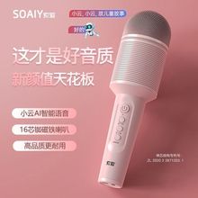 索爱mc8话筒音响一体麦克风无线蓝牙k歌电视儿童唱歌全民手机家用