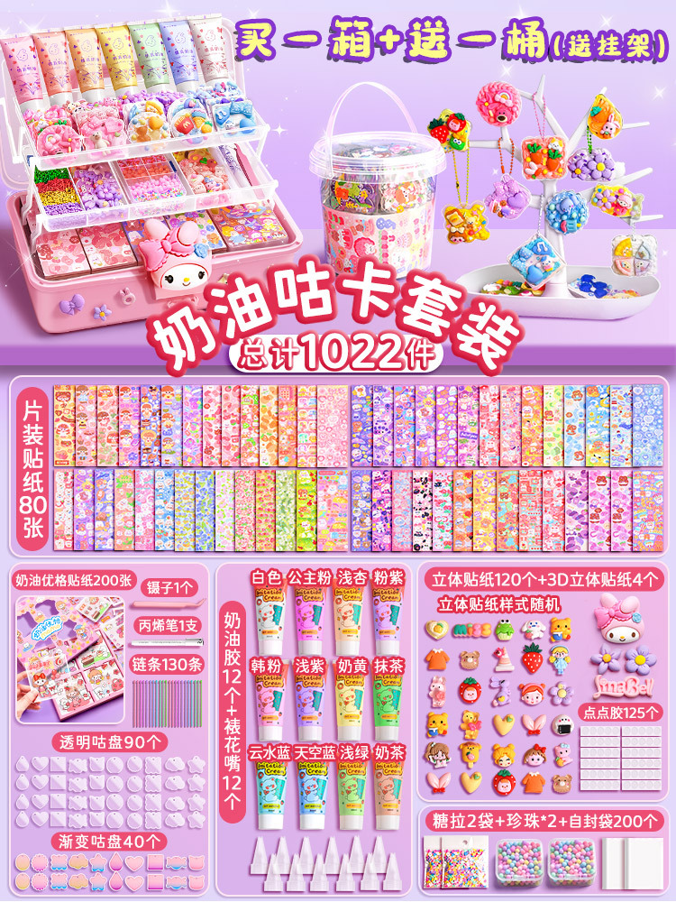 Pegamento de crema Goka traje pegatinas tarjeta antigua tarjeta fresca juguete para niños niña DIY Goka placa pegatinas Edición de lujo