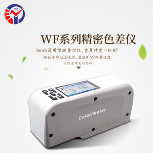 ����WF28����ɫ��x 8mmͨ���͜y���ڏ���yʽ�yɫɫ��x