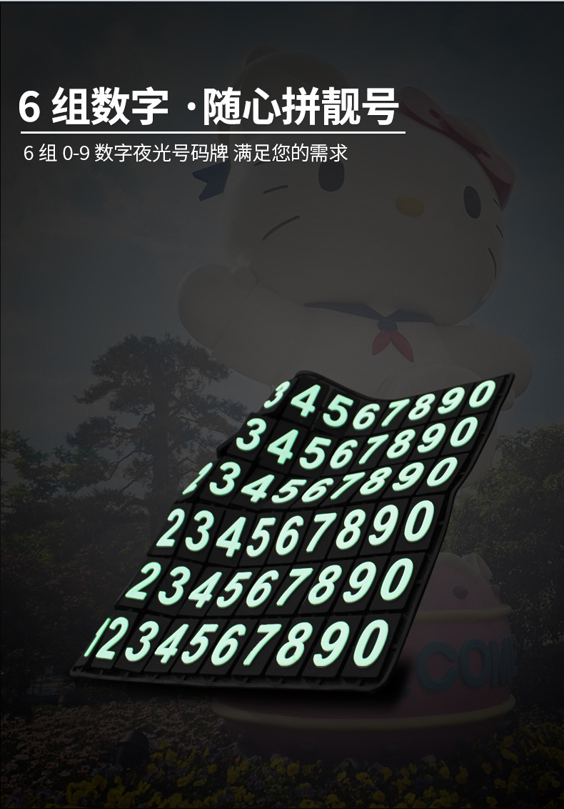 kitty Car luminous mini temporary parking phone number plate cute 3d three-dimensional car moving car number retention device