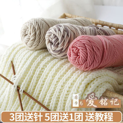milk Wool Eight-part essay Scarf Line Lover Cotton Line Mission scarf diy weave Girlfriend Material package