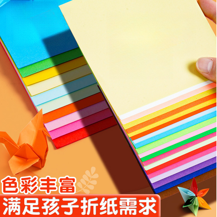 彩纸折纸专用纸套装幼儿园儿童手工剪纸折叠纸星星千纸鹤折纸书|undefined