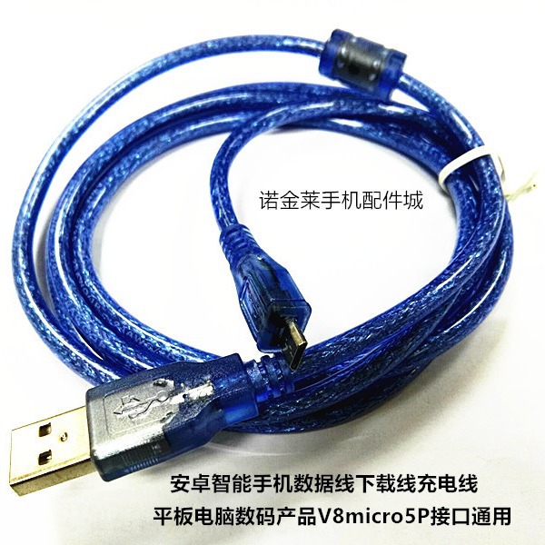 安卓数据线micro5P智能手机充电线USB2.0大功率数据线v8屏蔽线3m