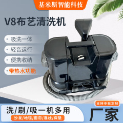 源メーカー直発v 8高温熱湯布芸洗浄機カーペット洗浄機吸引一体多機能家