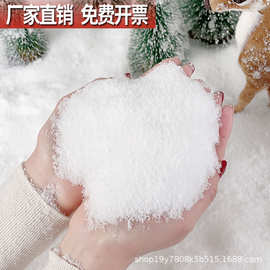 厂家直供人造雪花 人造雪粉 仿真雪 人工雪花 水变雪 婚纱场景雪