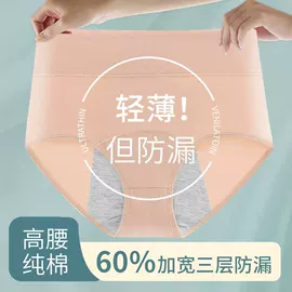女士三角裤;女士平角裤;女士生理裤