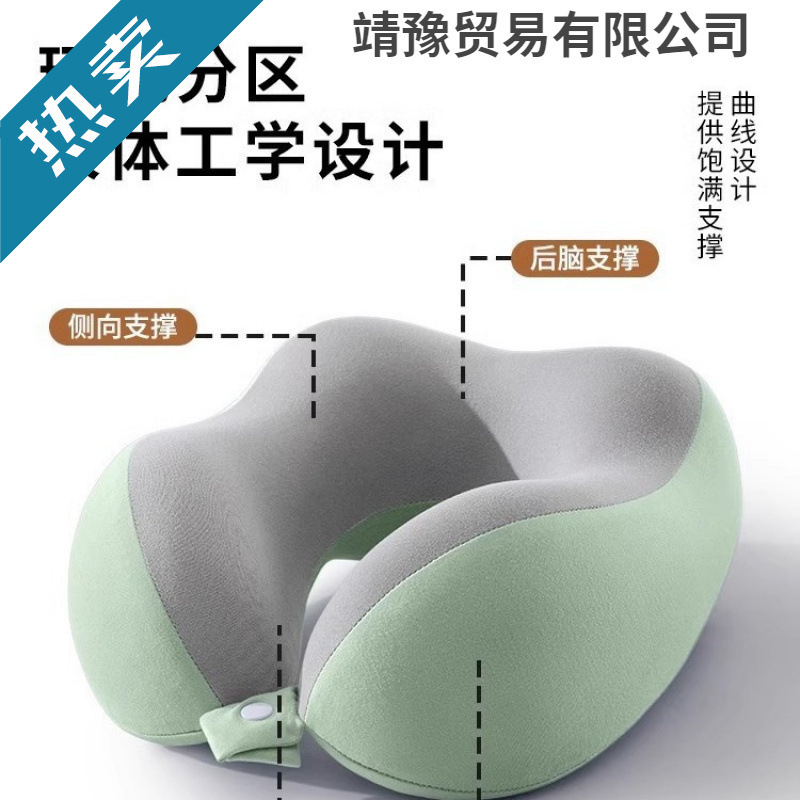 记忆棉型枕旅行护颈枕飞机睡觉枕头脖枕颈椎脖子靠枕便携式形枕