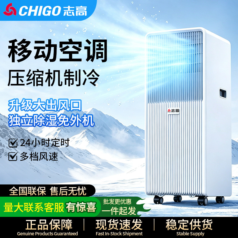 Zhigo Mobile Air Conditioner All-in-One Refrigeration Air Conditioner Single-Cooling for Rental and Home Use 1.5 HP 2P Vertical Movable Air Conditioner Zhigo Mobile Air Conditioner All-in-One Refrigeration Air Conditioner Single-Cooling for Rental and Home Use 1.5 HP 2P Vertical Movable Air Conditioner
