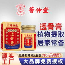 荟仲堂透骨膏厂家批发苗疆透骨膏发热膏泰国老虎膏透骨膏现货代发