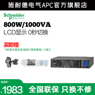 Electrical APC SP Series SPRM1K Rack Mountable 1000VA/800WUPS Uninterruptible Power Supply