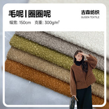 ��ɫȦȦ��ë������ �Ӻ�300g �ﶬŮ�b�����������e�bë�ز���