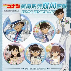 名探偵コナンアニメ周辺レーザーフラッシュバッジ新毛利蘭基徳全キャラクターブリキバー