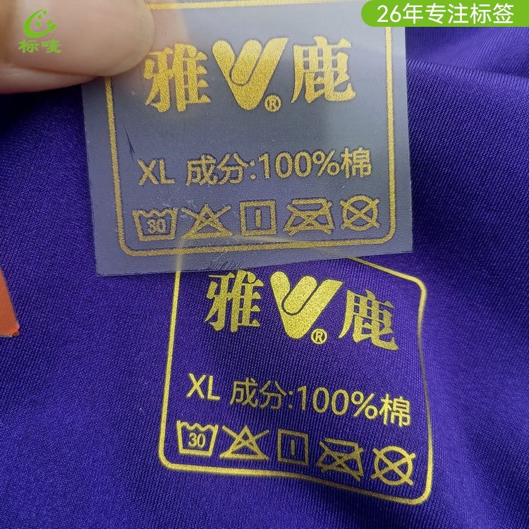 内衣无感烫标服装印花冲锋衣烫唛护具热转印印花烫图弹力好洗水强