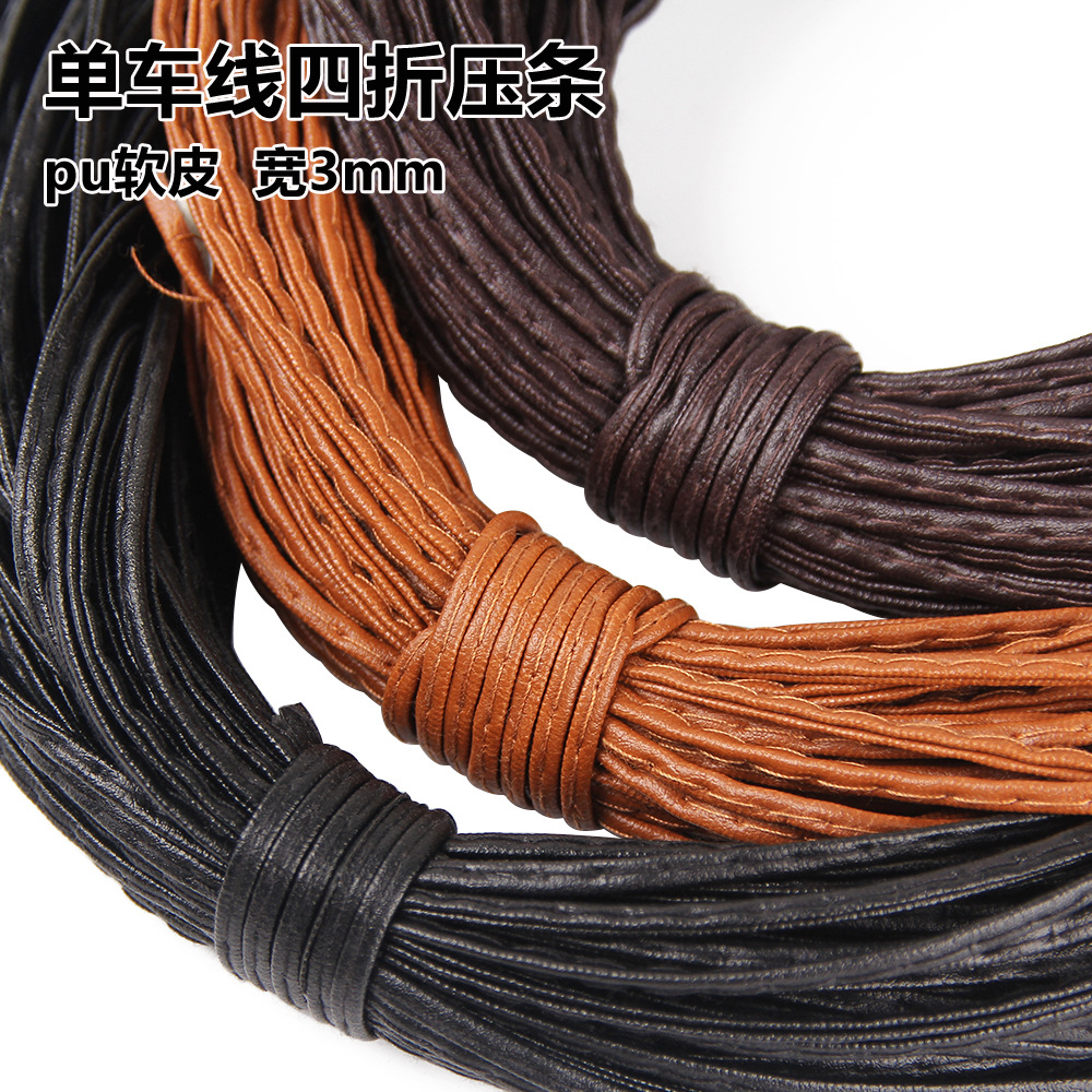 DIY手工饰品配件车缝线pu皮革软皮绳子四折压条手链服装辅料皮绳